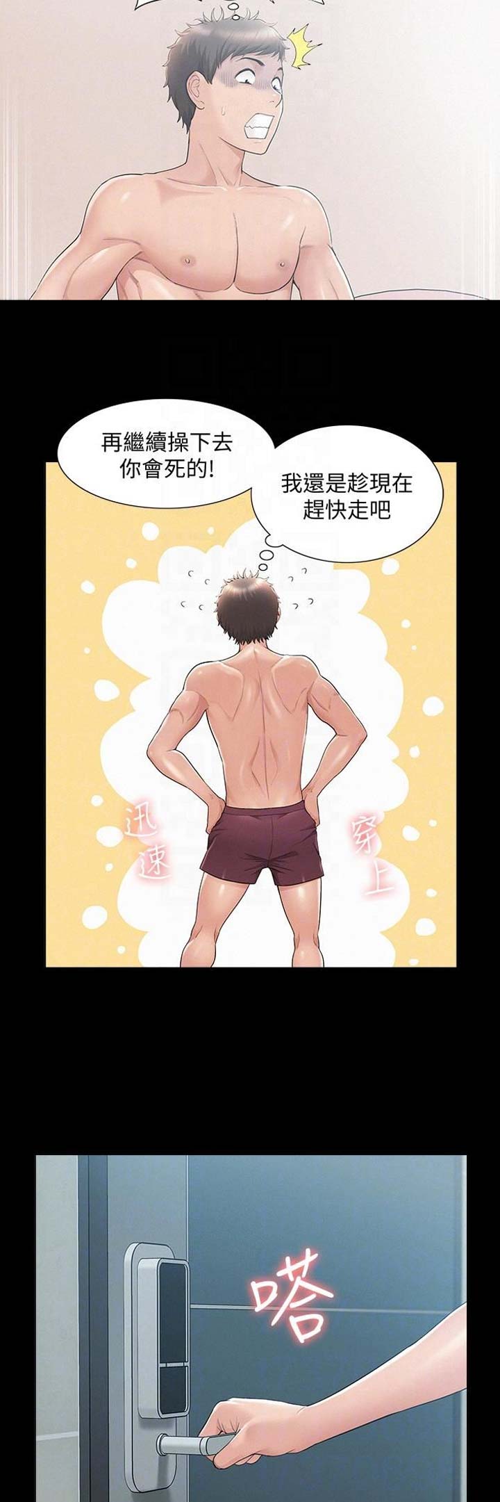 第52话2