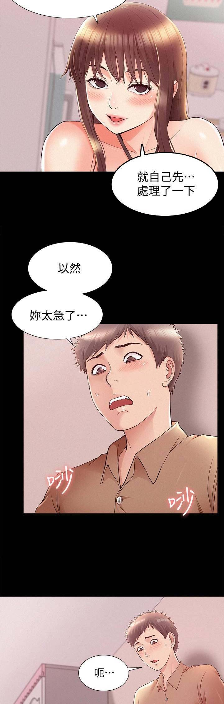 第70话2