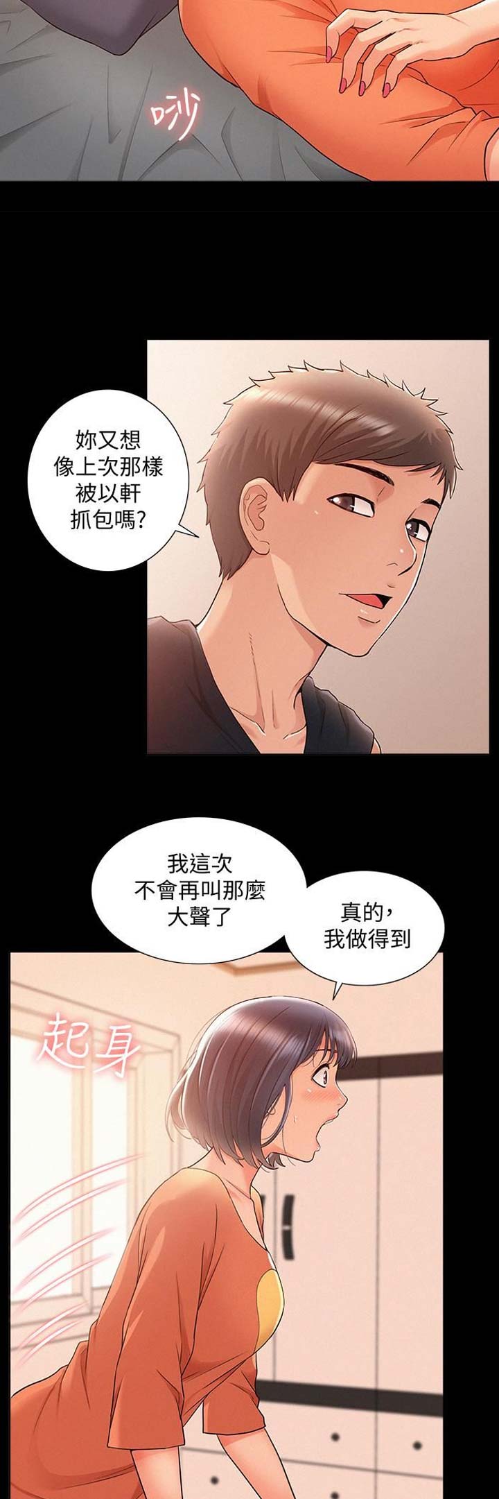 第53话2