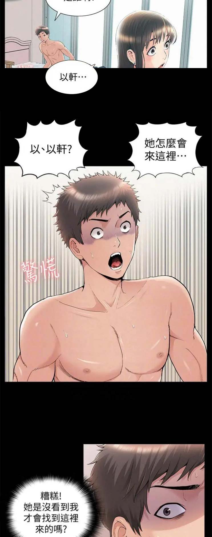 第72话3
