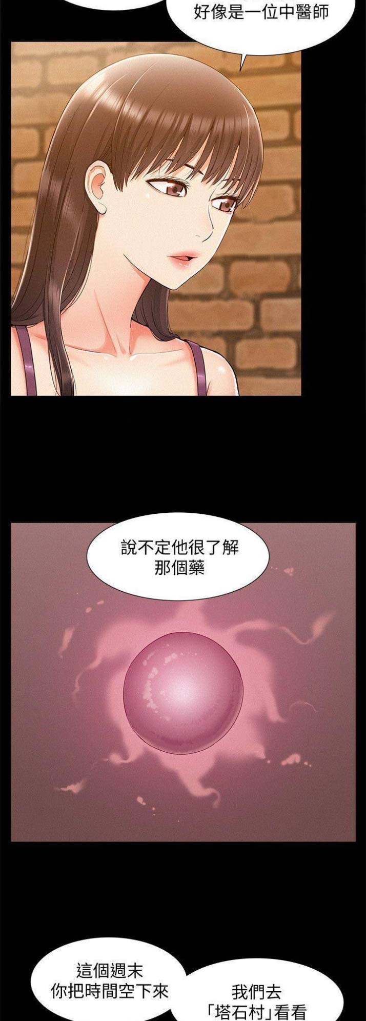 第32话3