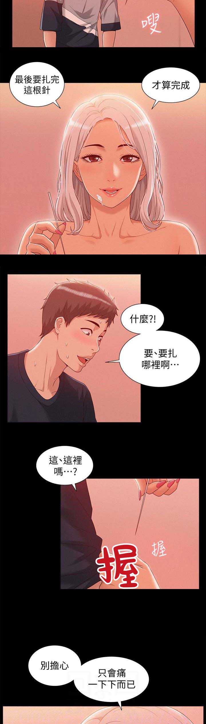 第4话1