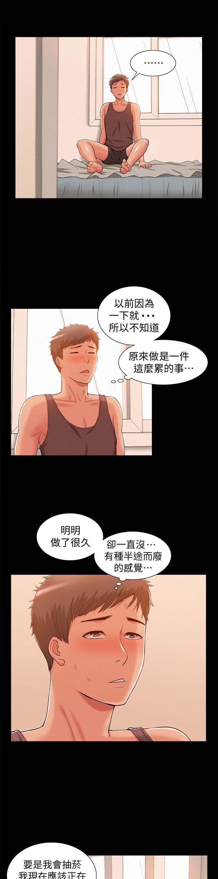 第13话3