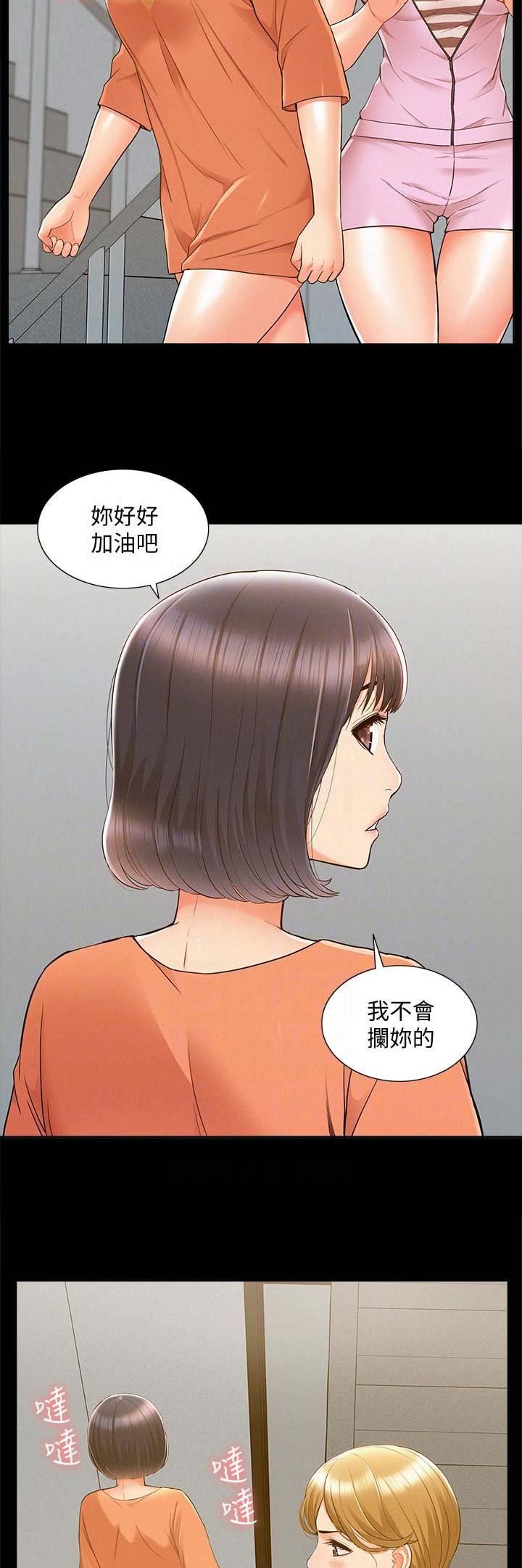 第54话3