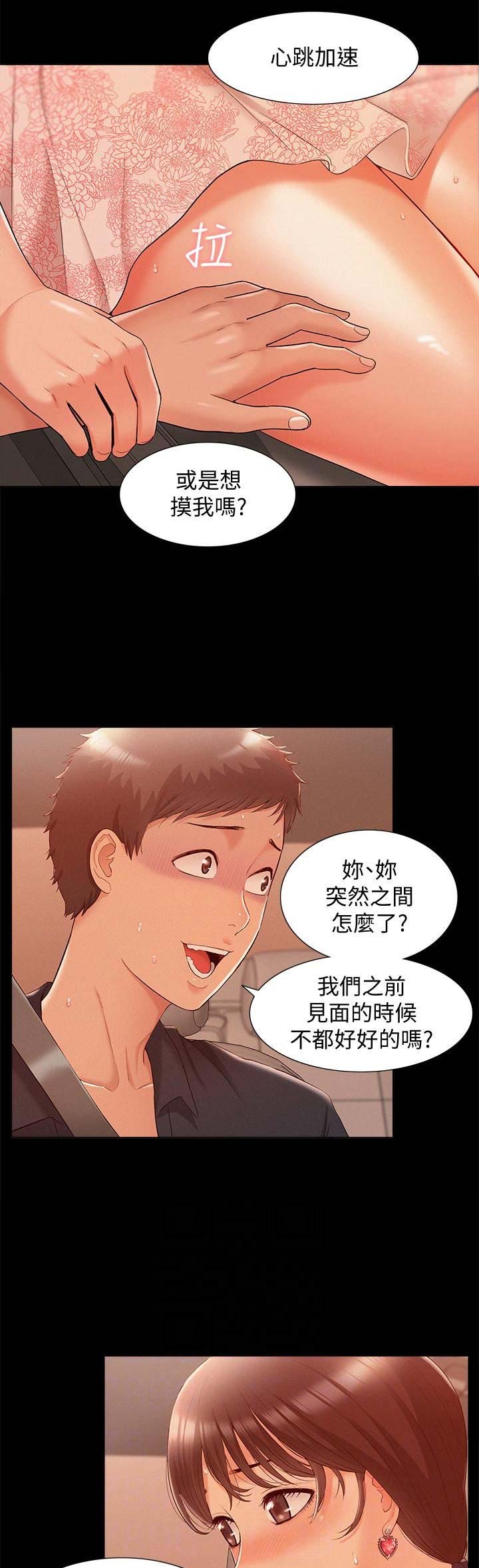 第37话2