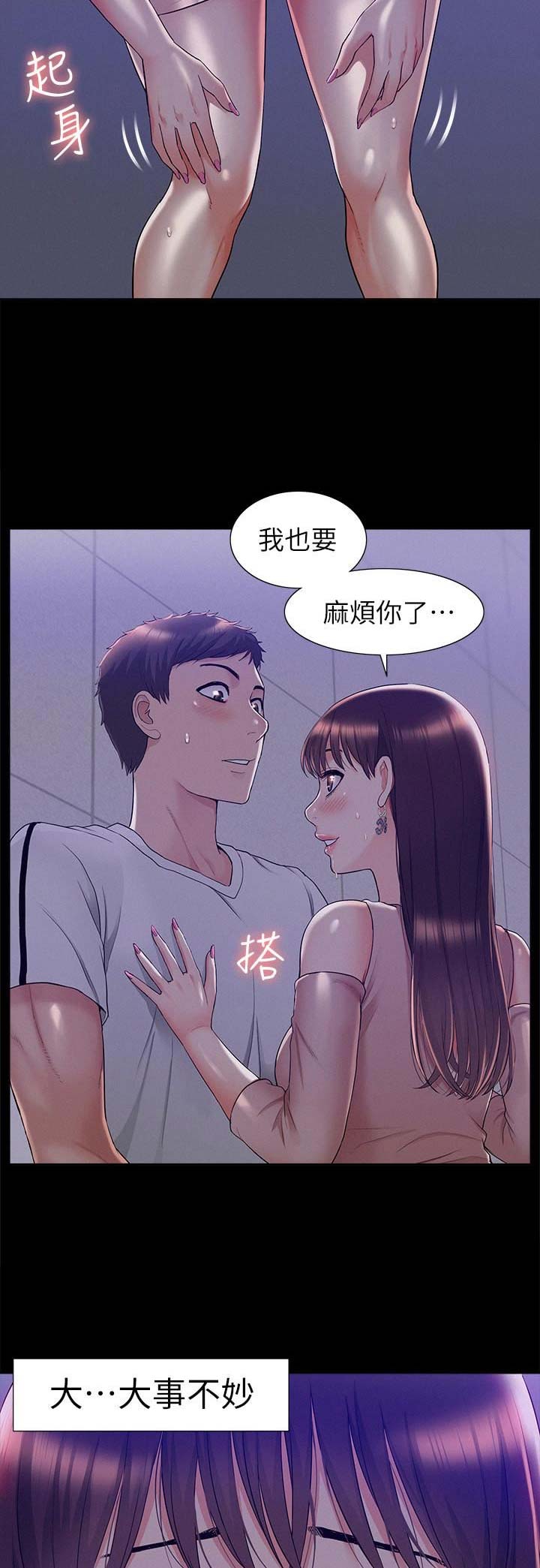 第46话3