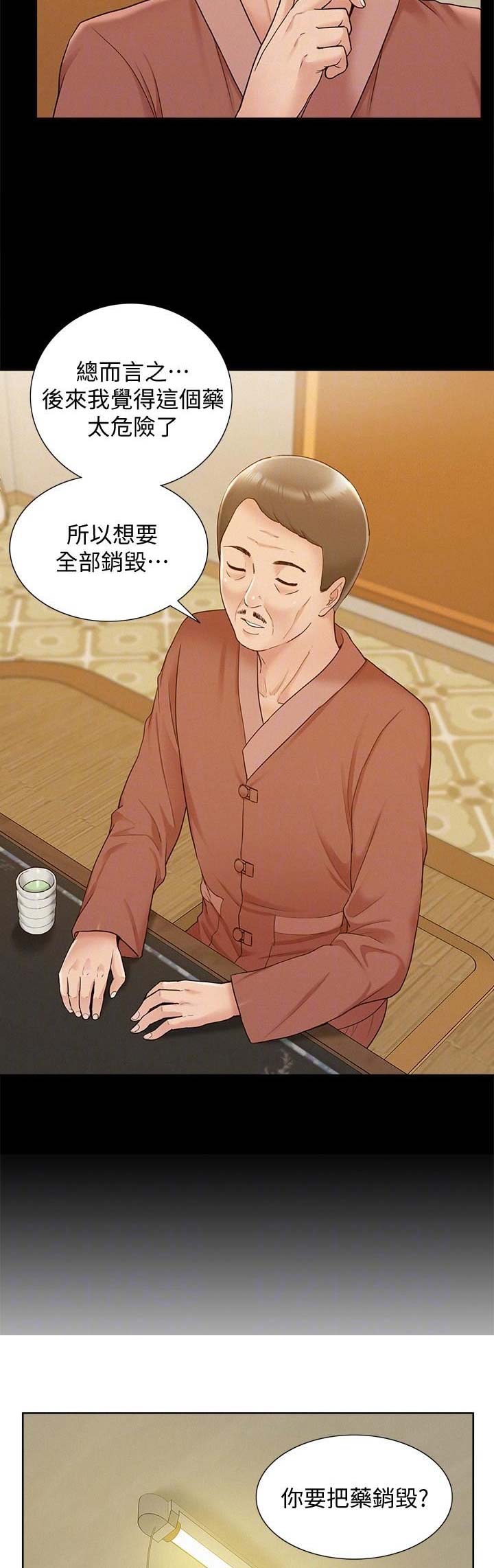 第35话3
