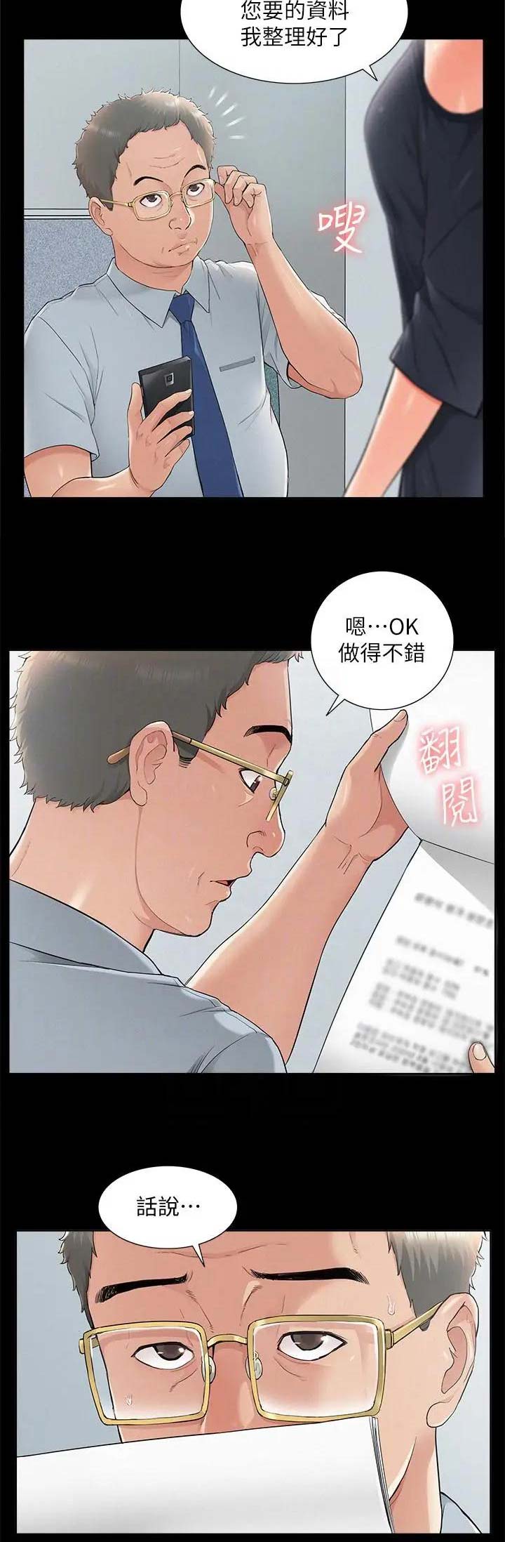 第63话2