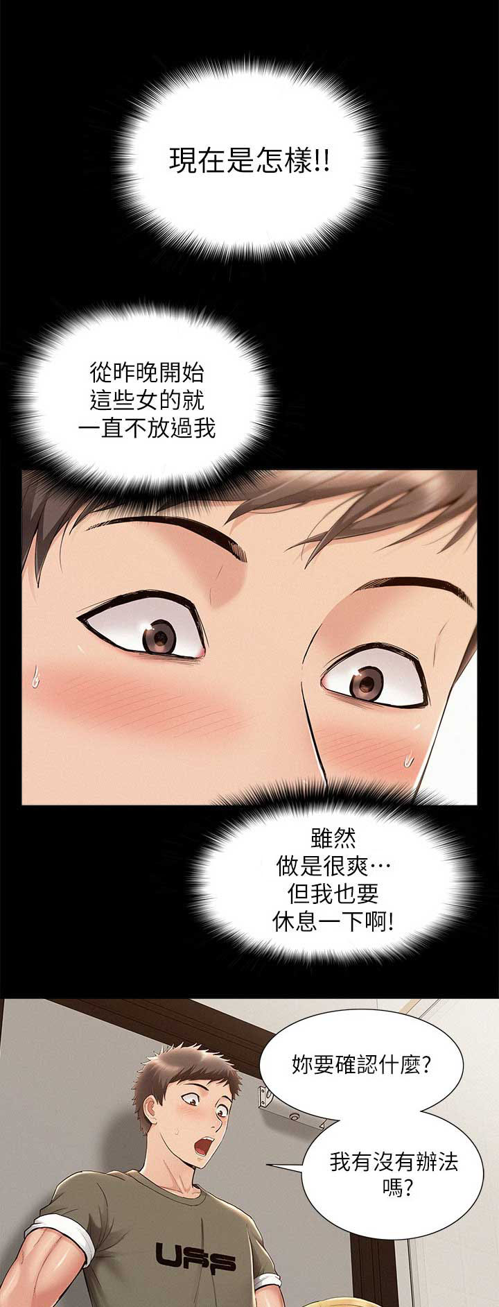 第79话0