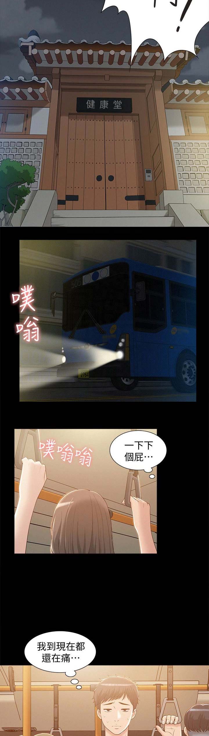 第4话3