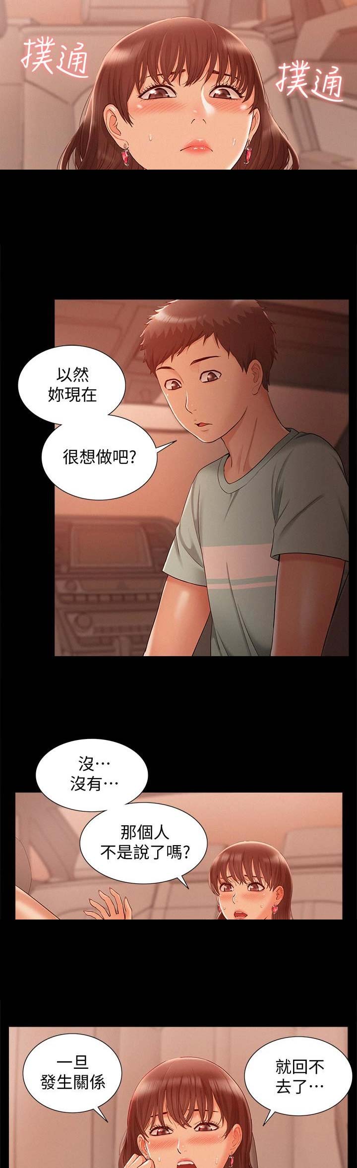 第38话1