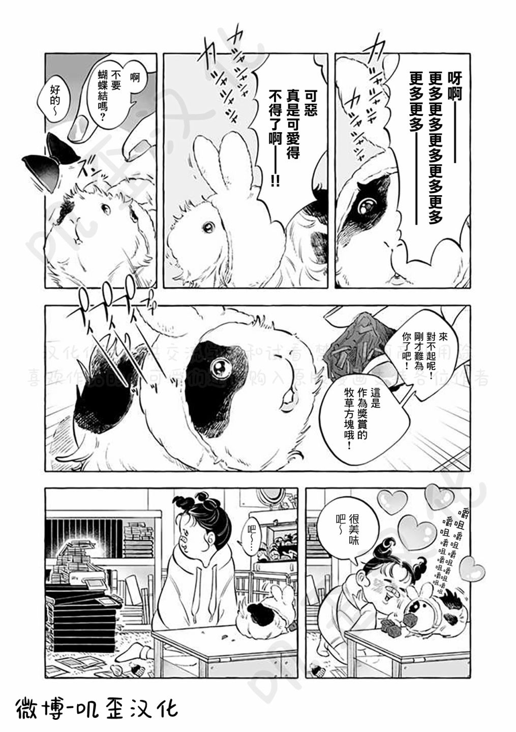 第4话4
