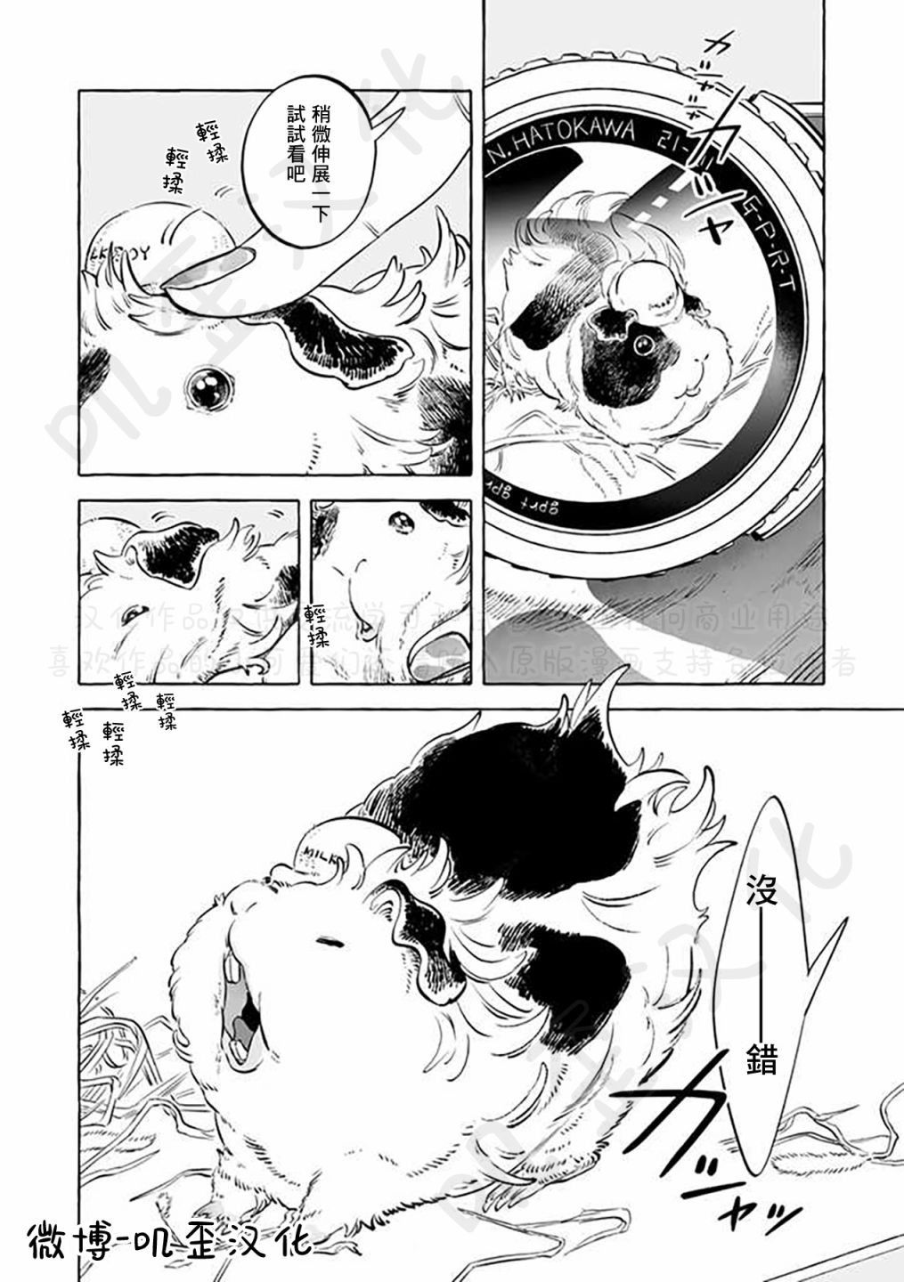 第4话1