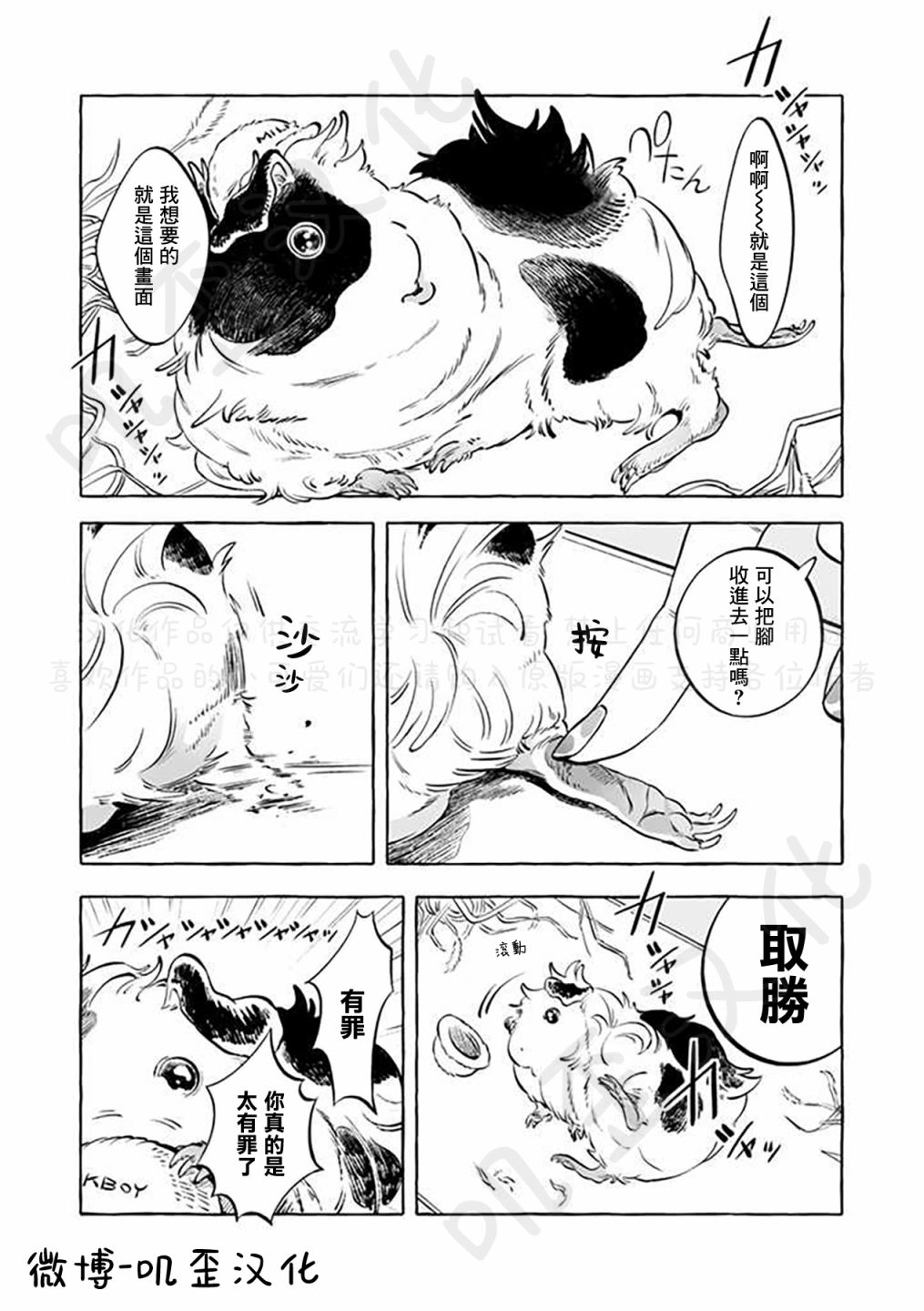 第4话2