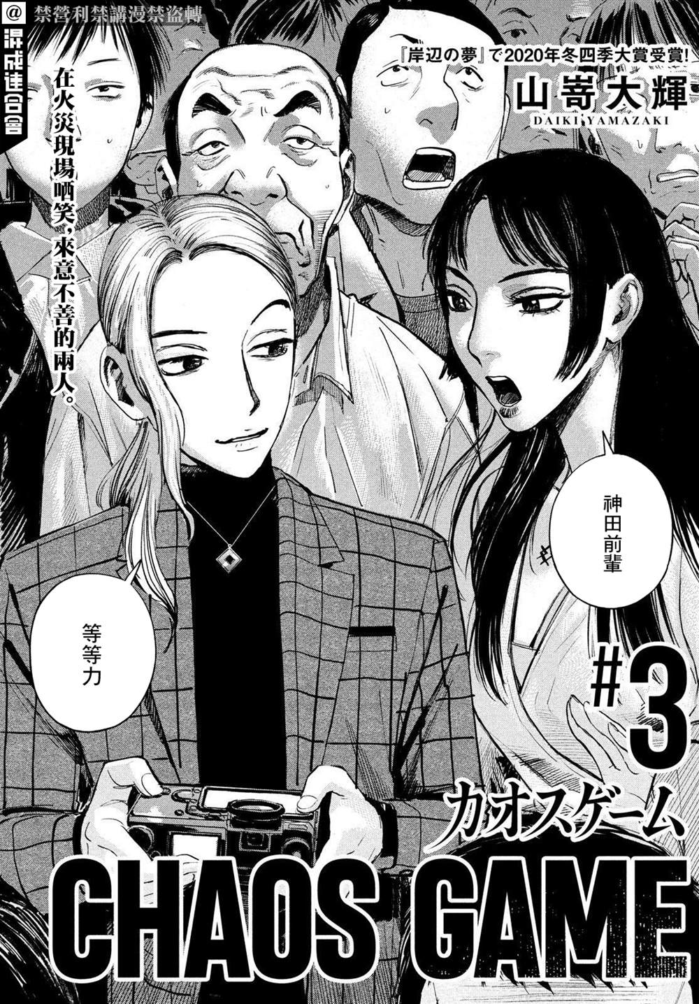 混沌天道诀小说漫画,第3话2图