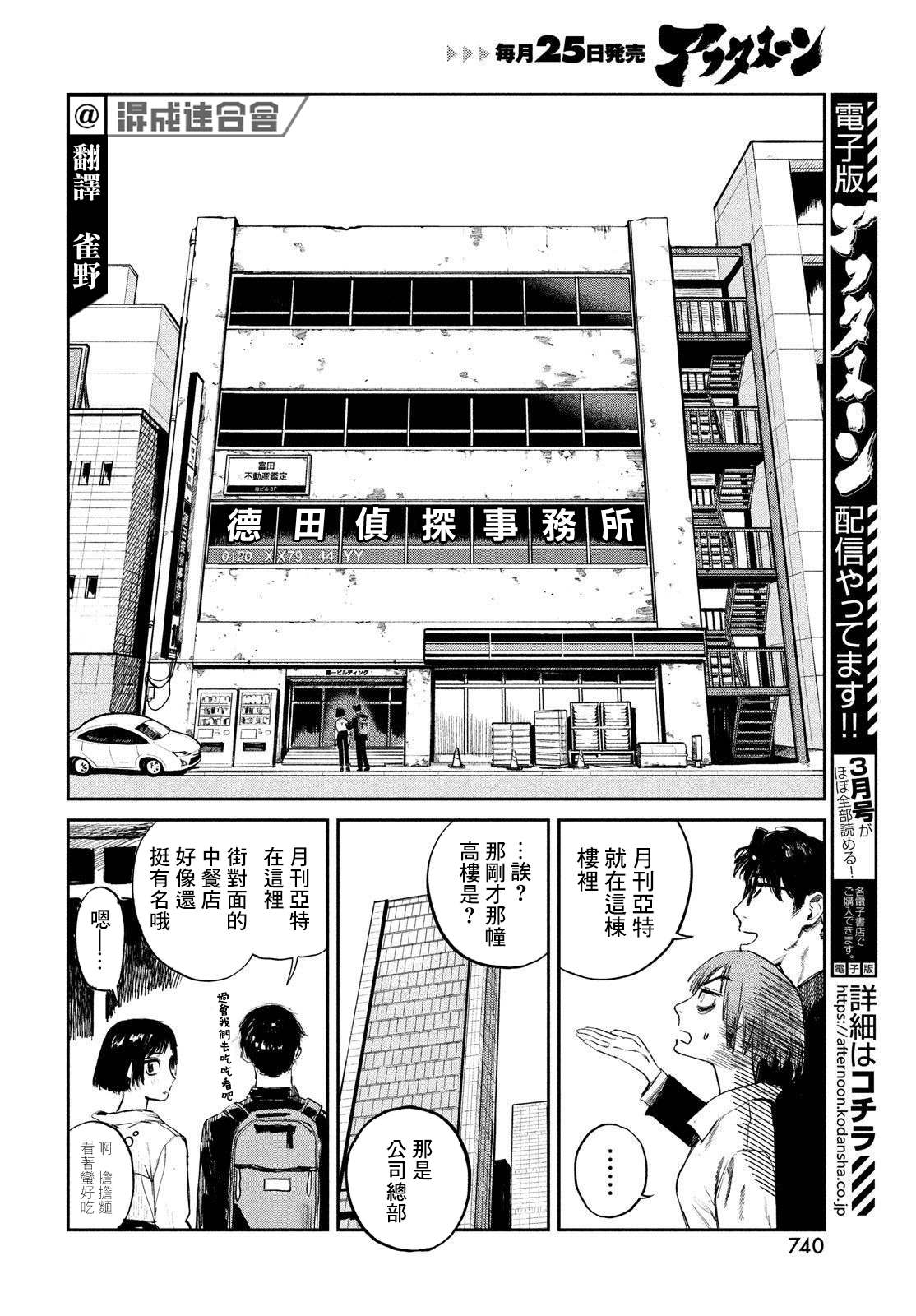 第7话3