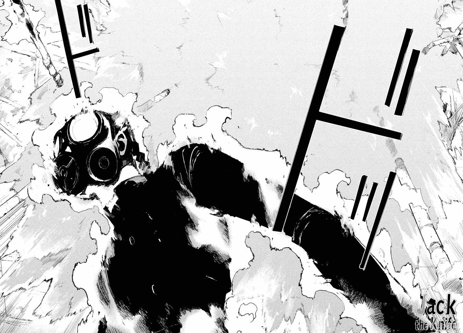 混沌游戏漫画,第11话2图