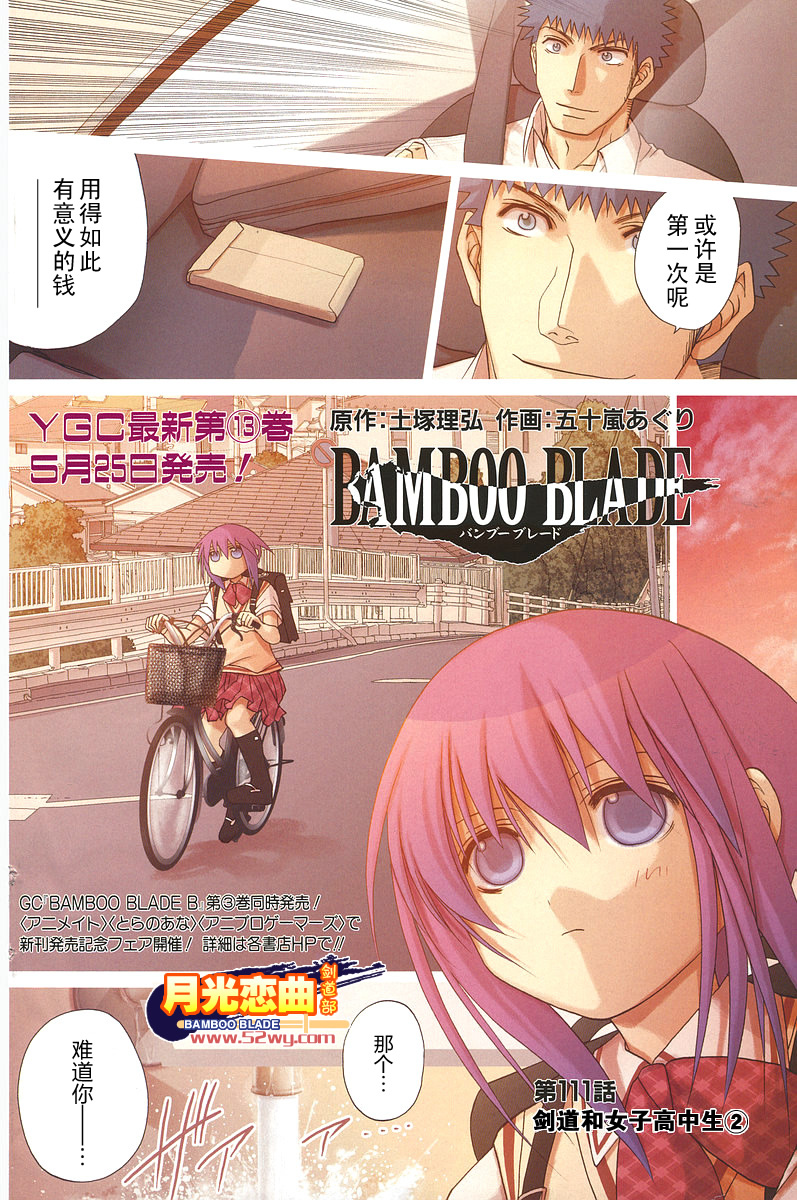 第111话4