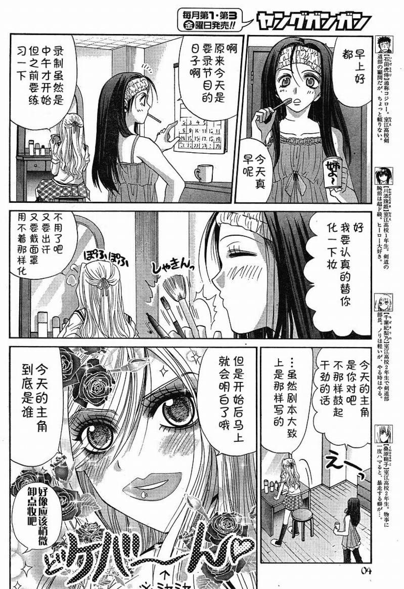 第97话4