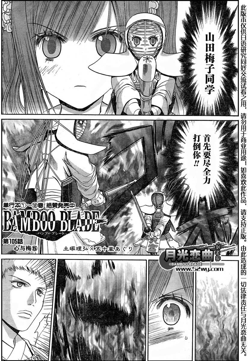 第105话2
