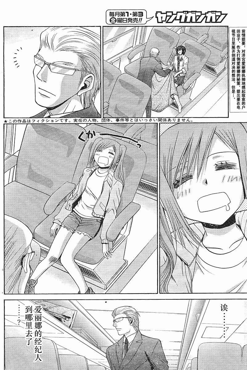 第89话2