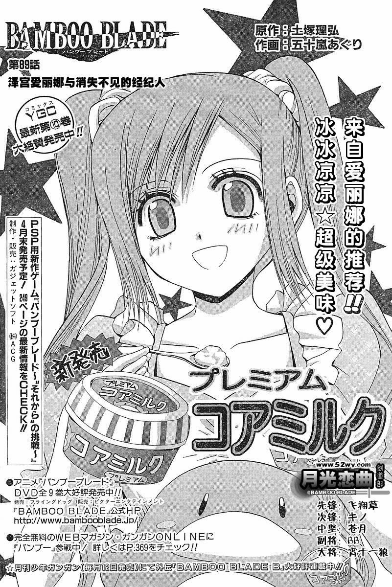 第89话4