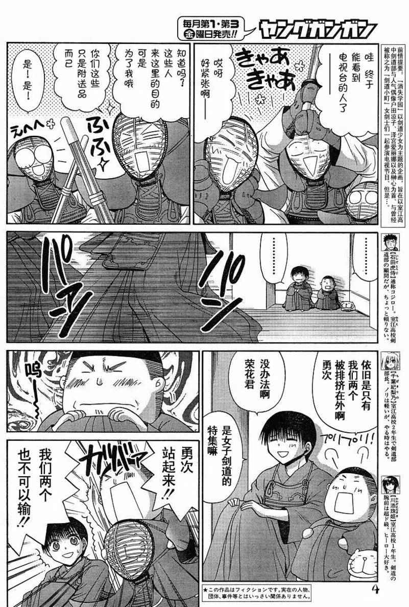 第92话3