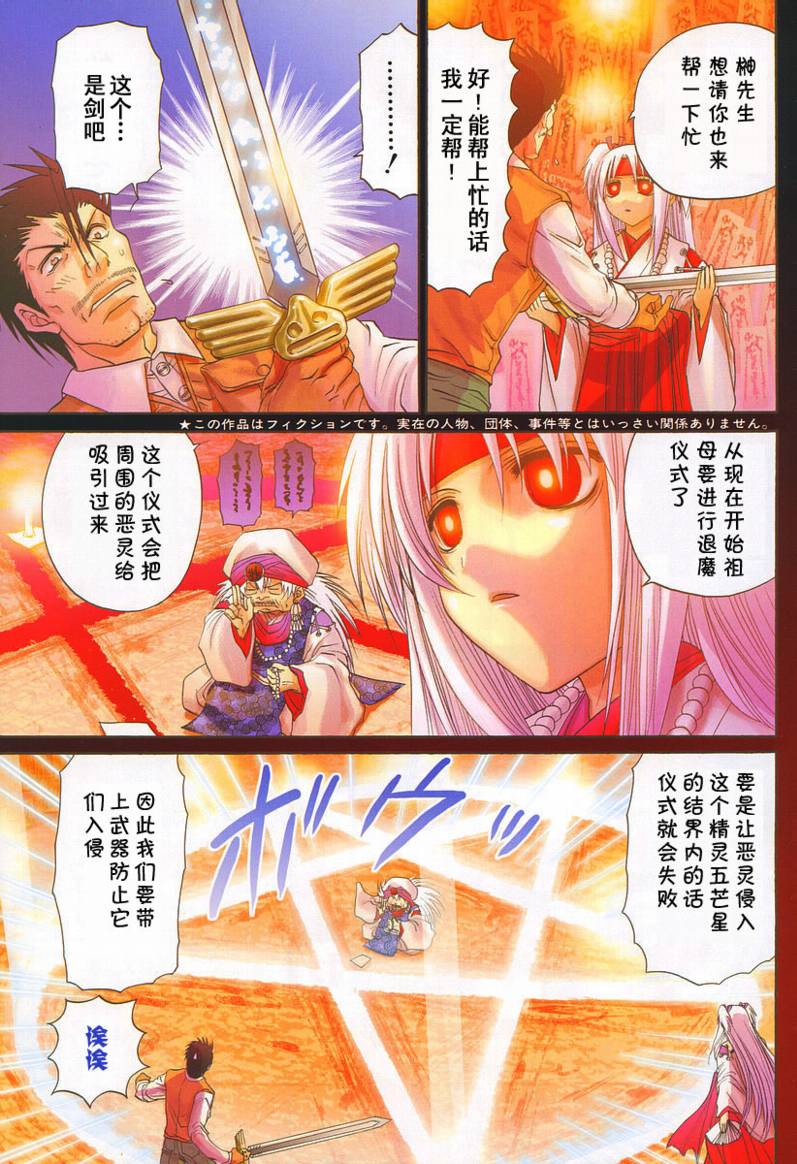 第93话3