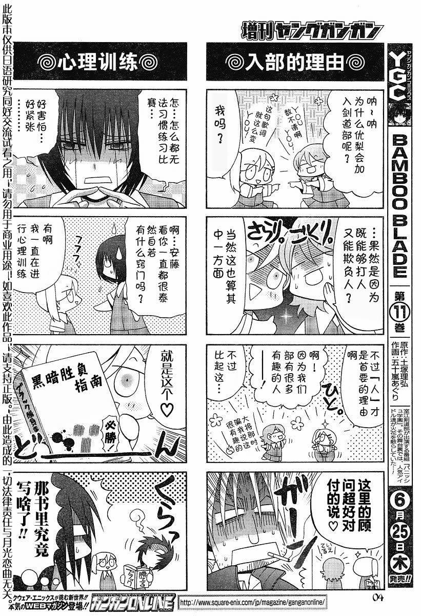 外传：第3话四格番外篇3
