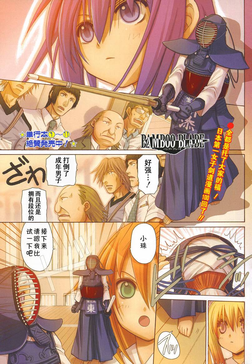 第100话1