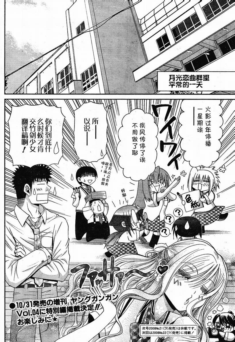 第81话0