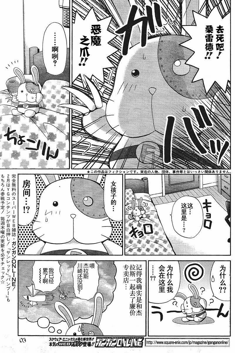 外传：第4话特别篇3