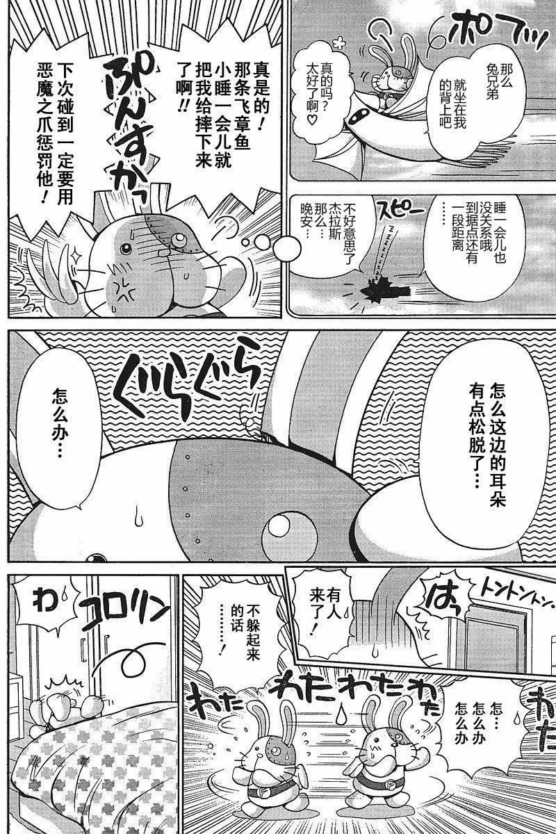 外传：第4话特别篇4