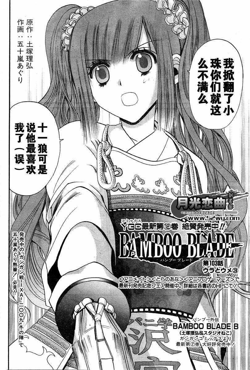 第103话0