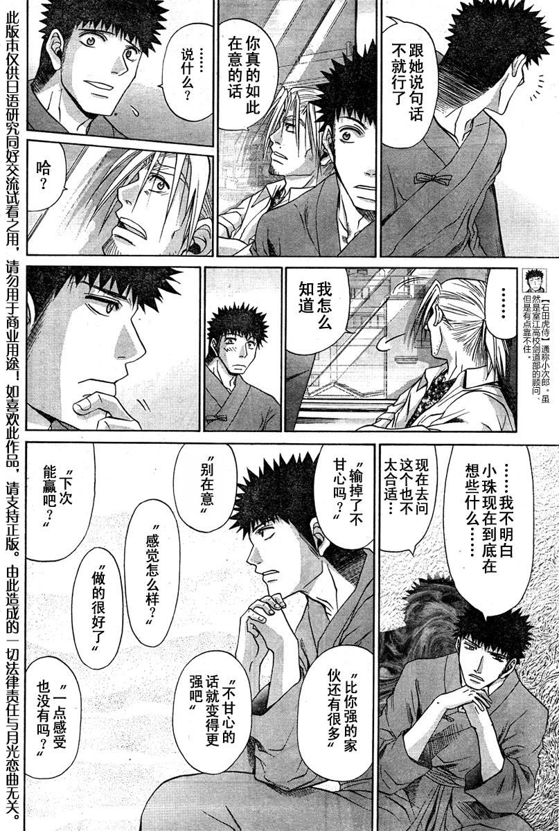第103话4