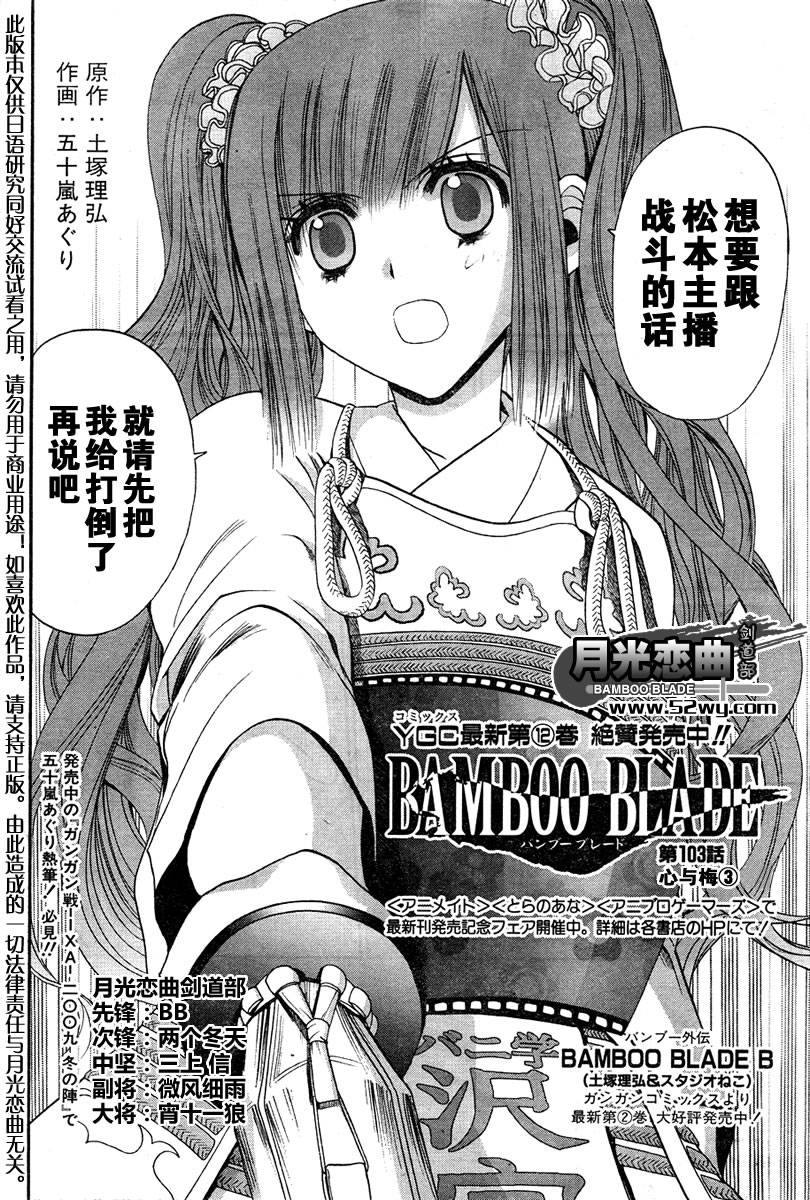 第103话2