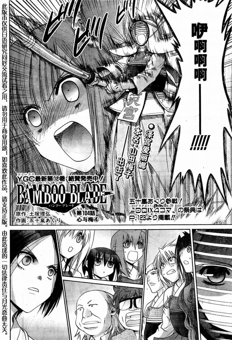 第104话3