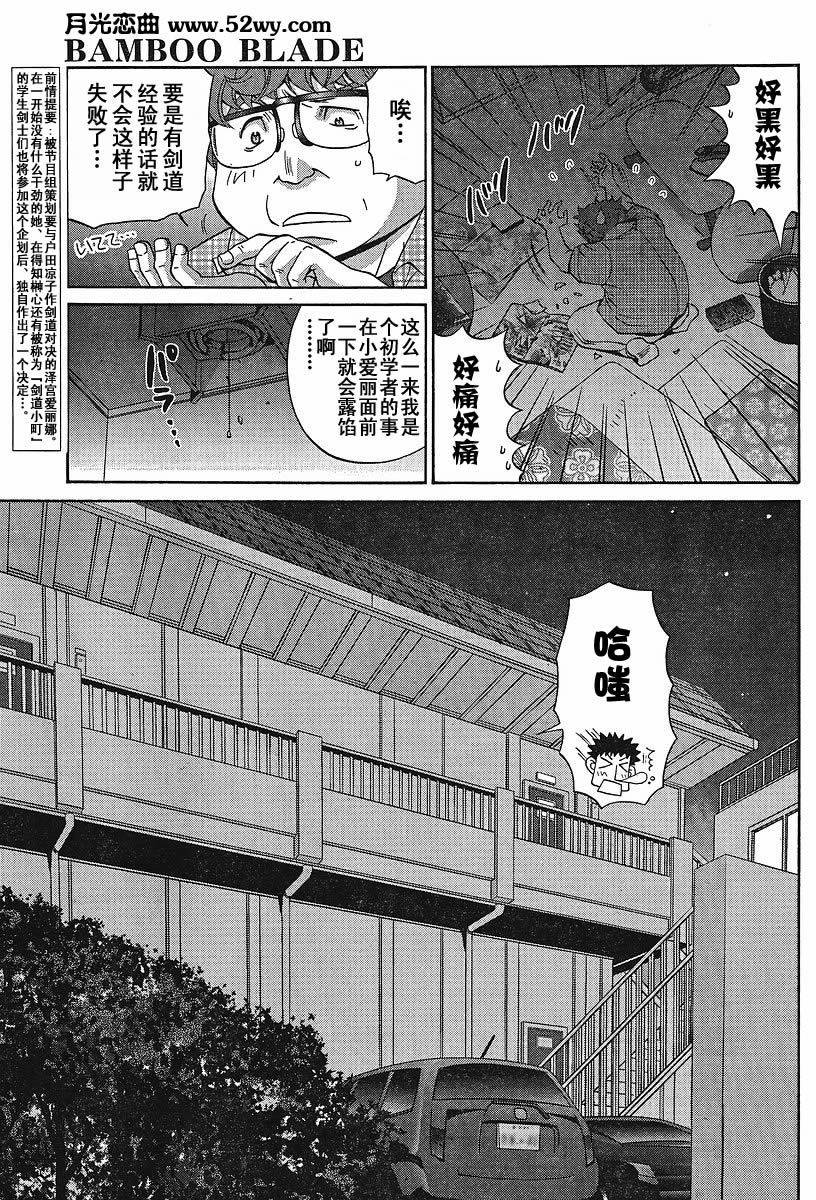 第91话3