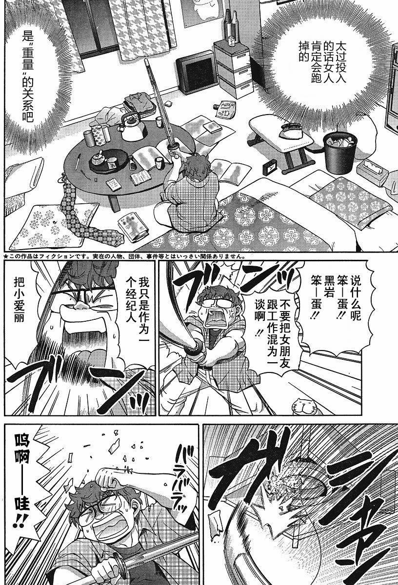 第91话2