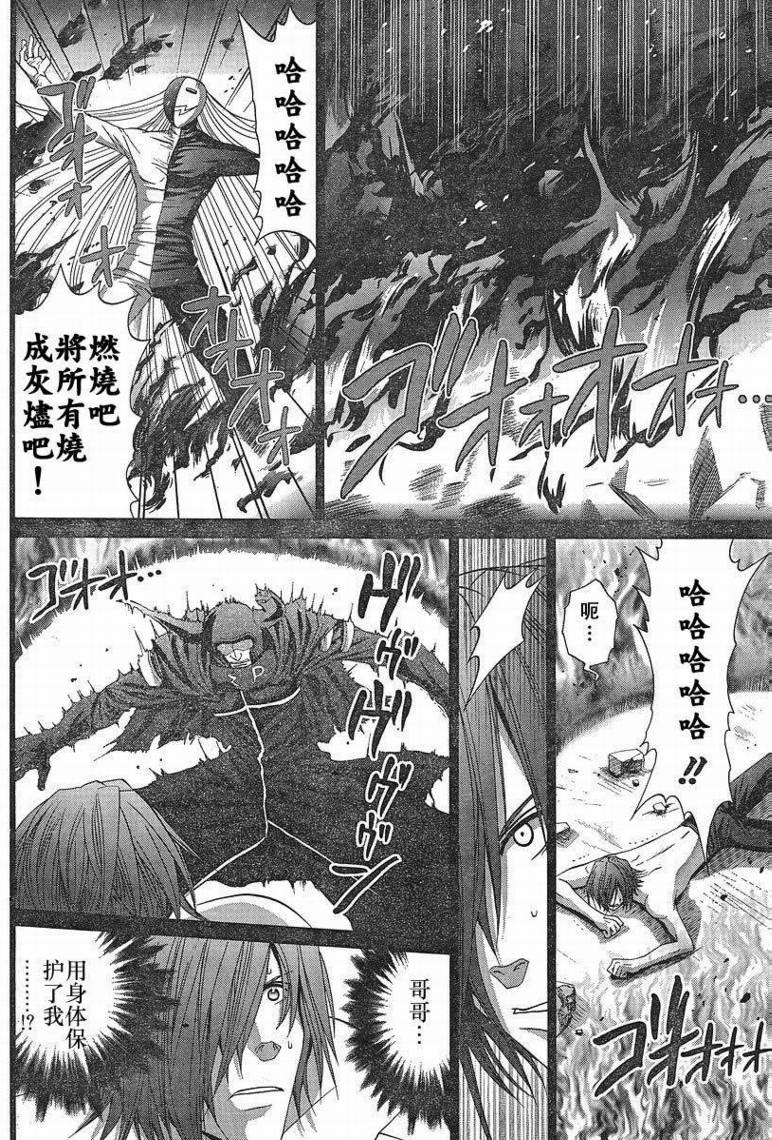 第96话2