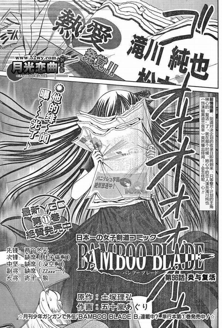 第96话3