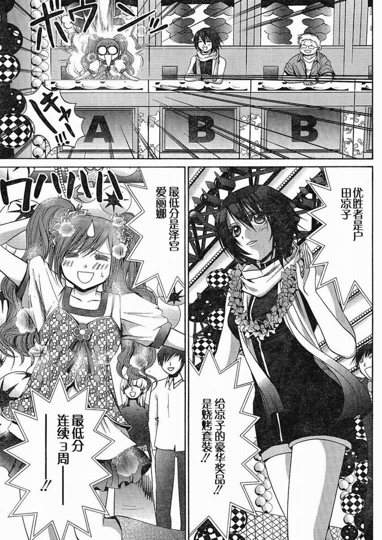 第87话3
