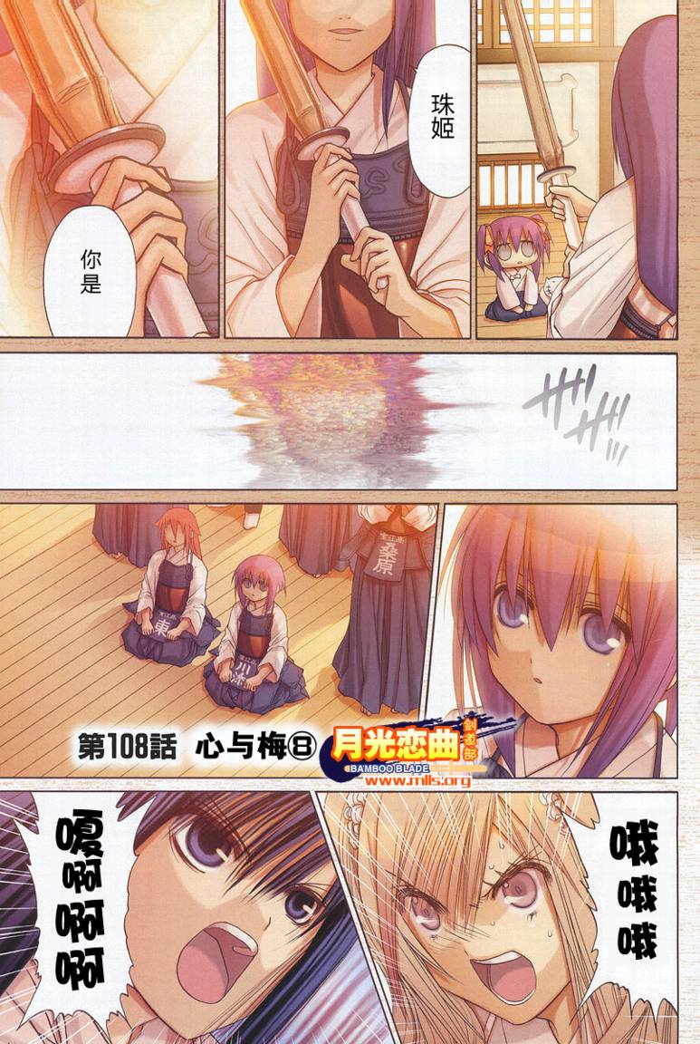 第108话3