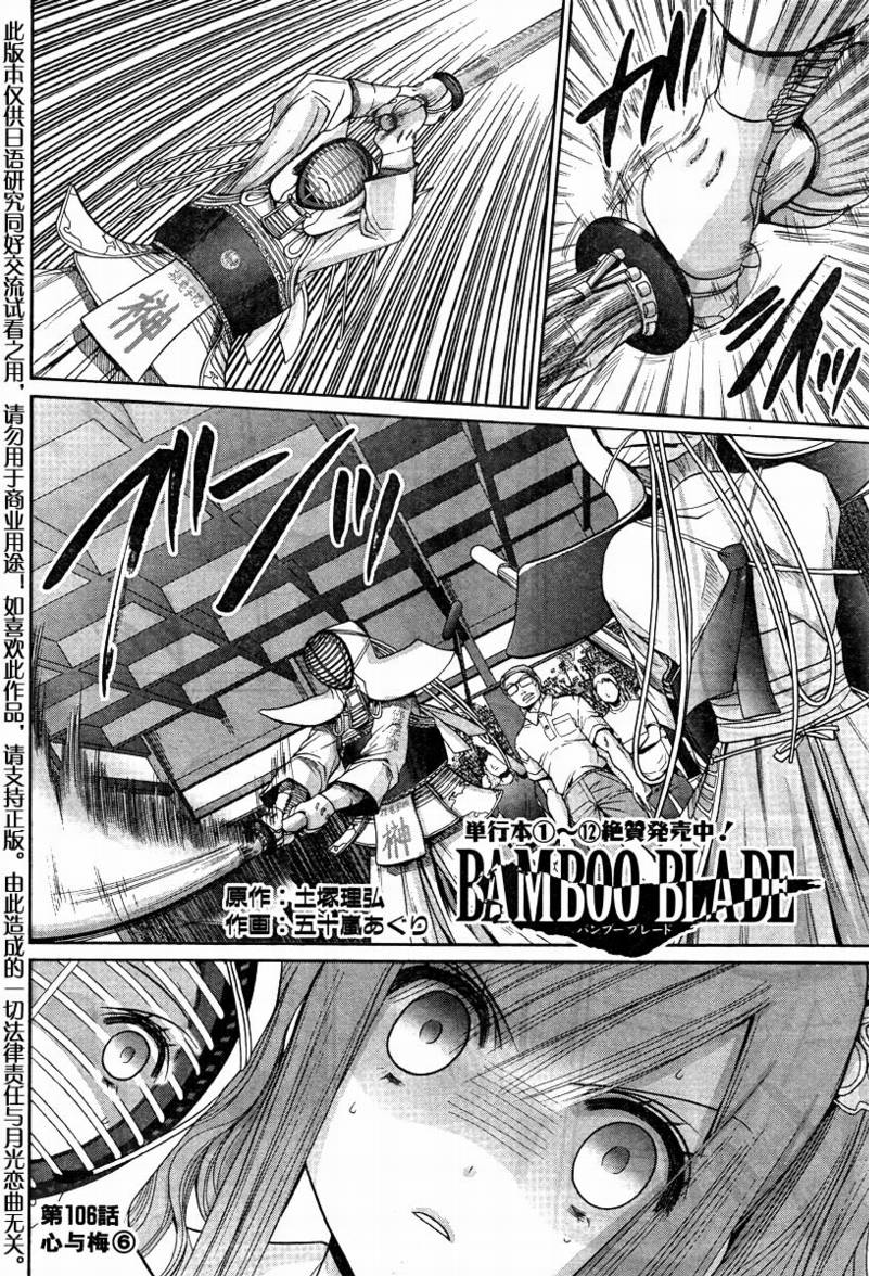 第106话2