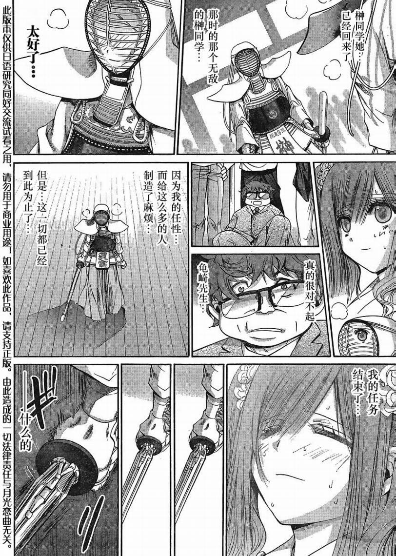 第107话2
