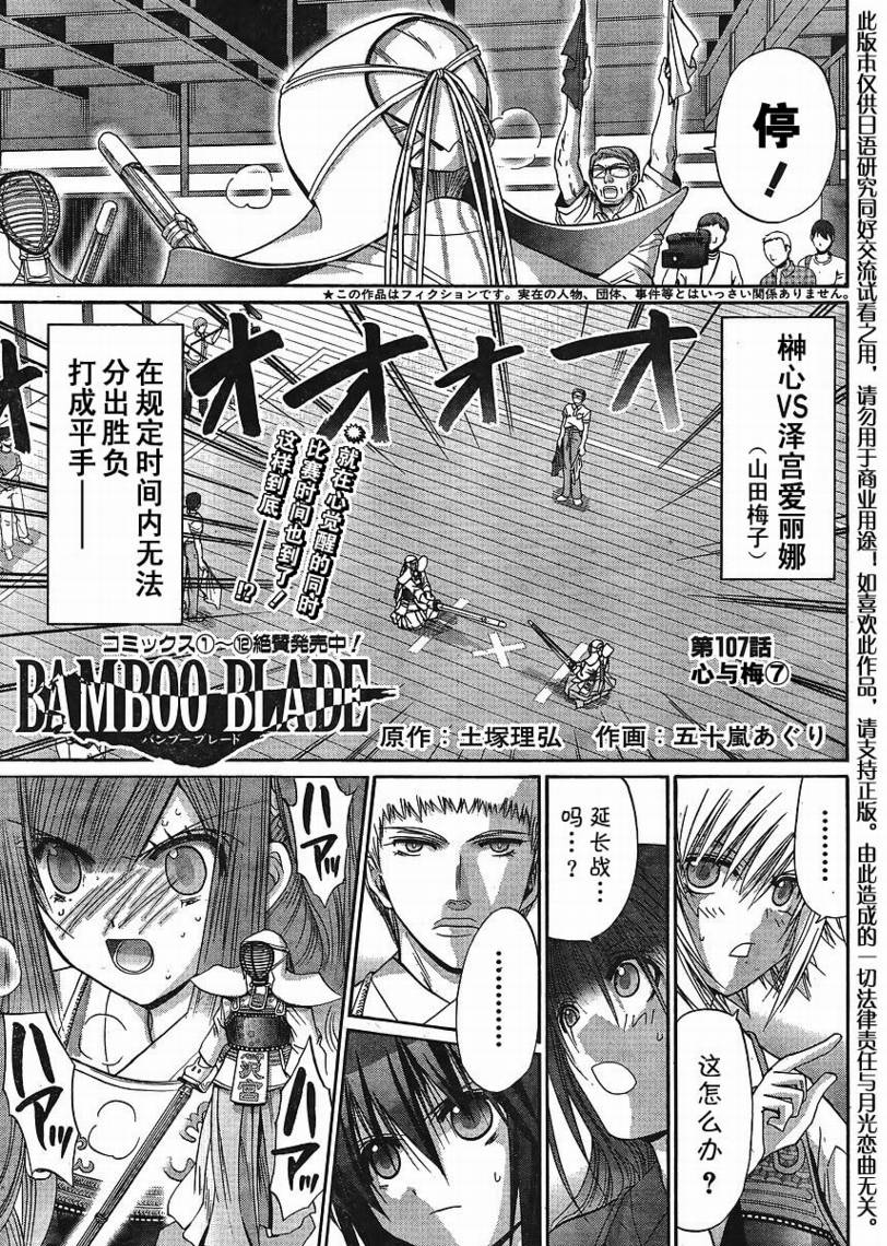第107话1