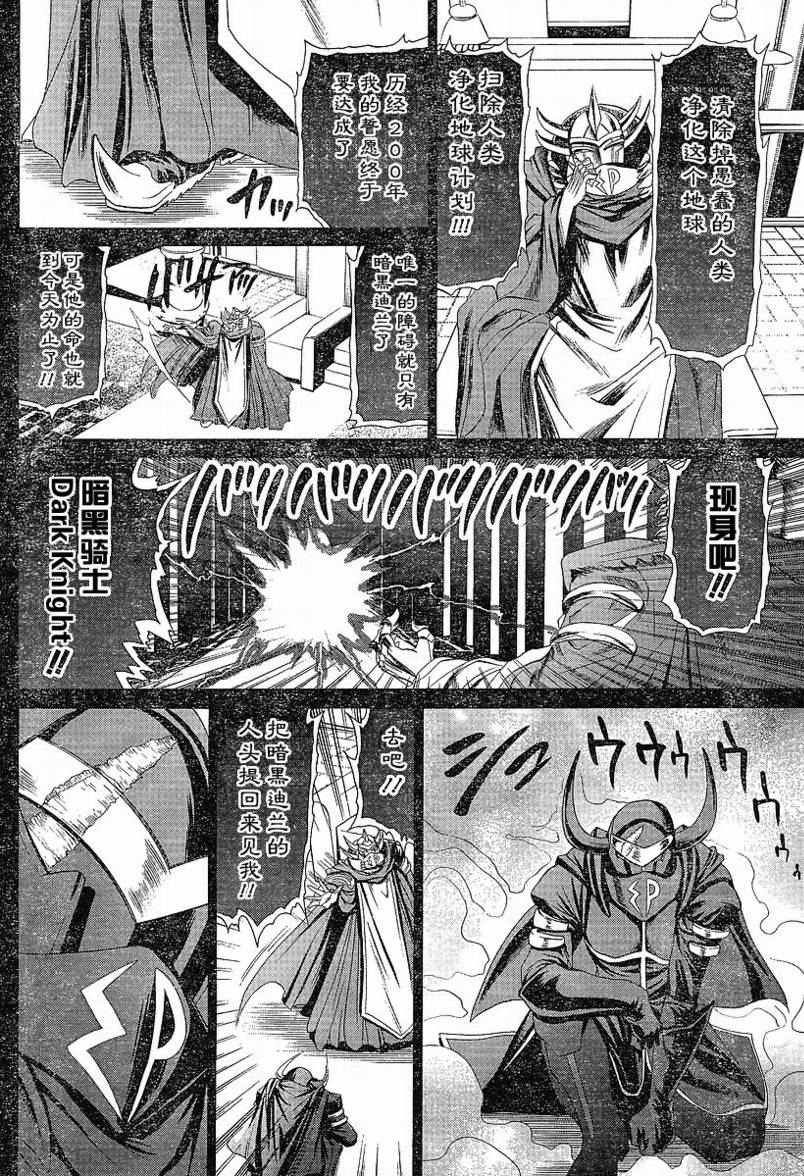 第83话4
