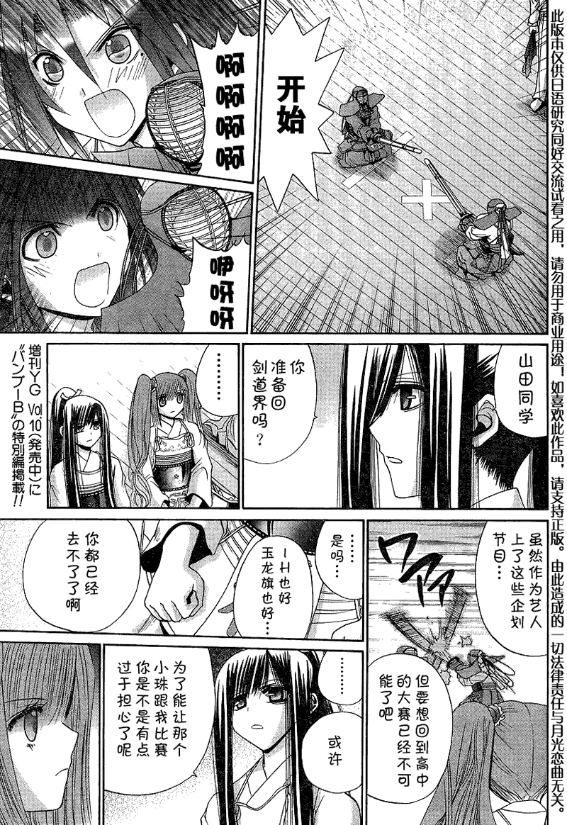 第116话3