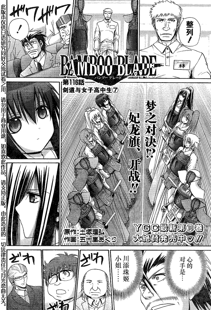 第116话2