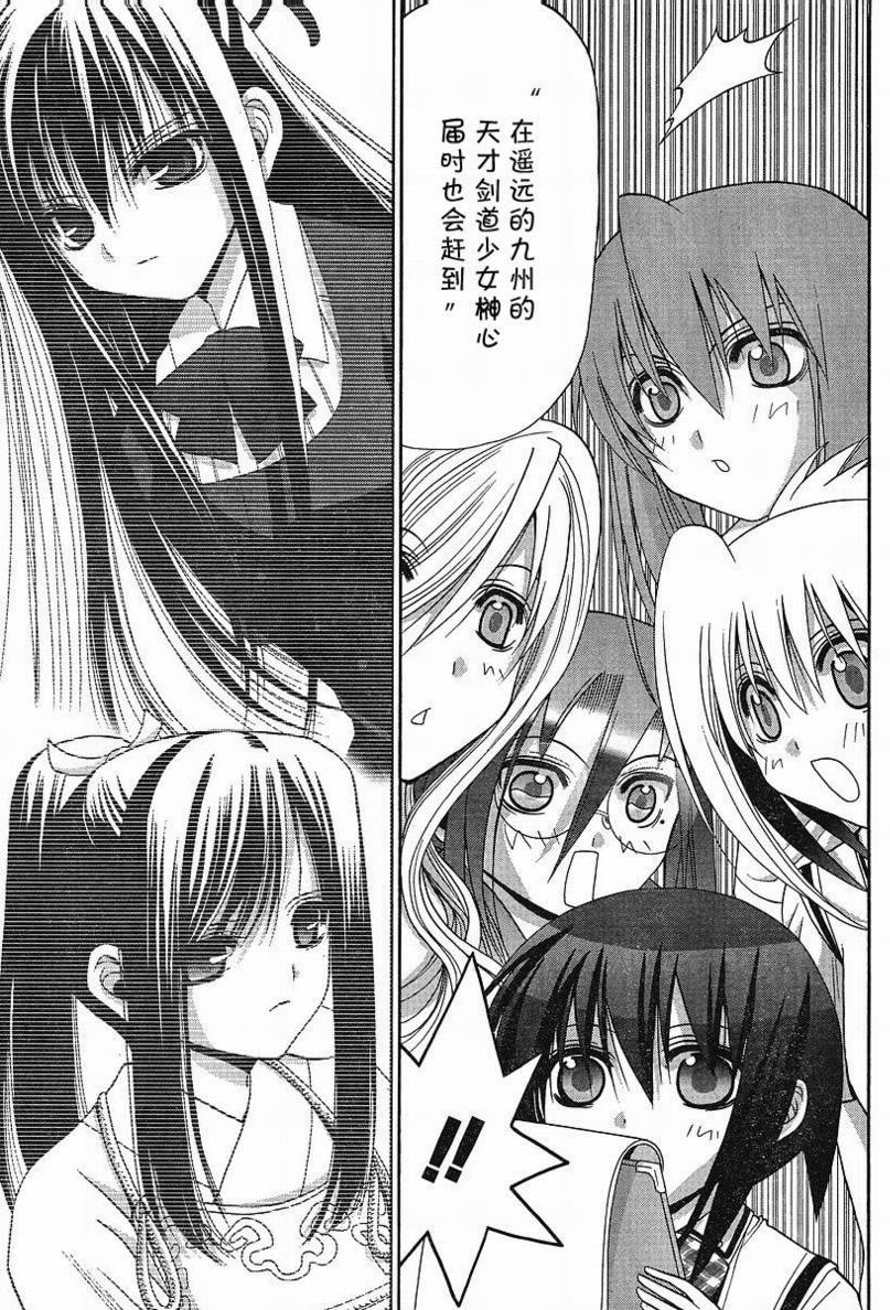 第94话4